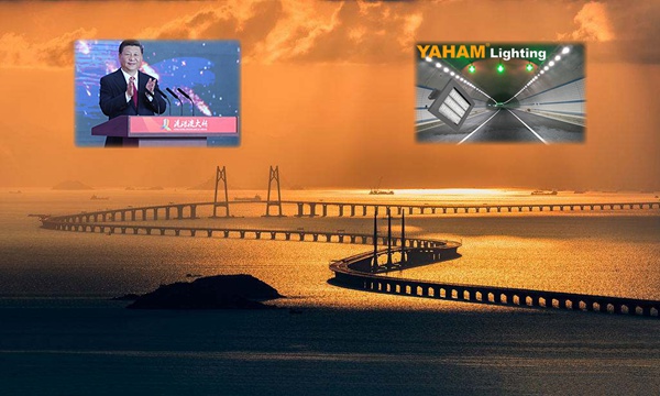 習近平宣布港珠澳大橋正式開通-元亨照明工程正式點亮